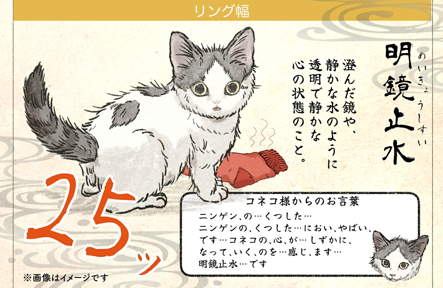 今日もネコ様の圧が強い3万年日めくり卓上カレンダー付き特装版[うぐいす歌子]