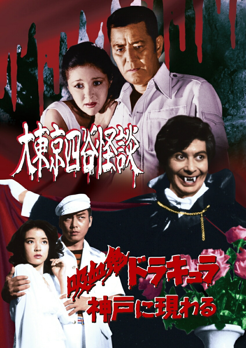 楽天市場】傑作推理劇場ベストセレクション Vol.2＜HDリマスター