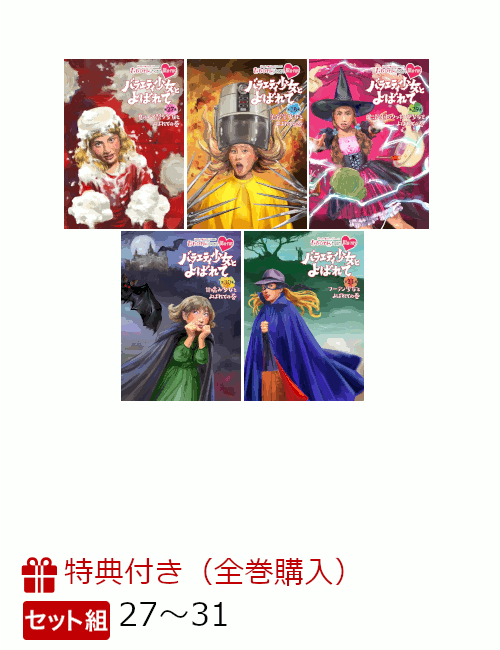 数々のアワードを受賞】 ももクロChan 第6弾 バラエティ少女とよばれて 第27~31集 - お笑い/バラエティ -  news.elegantsite.gr