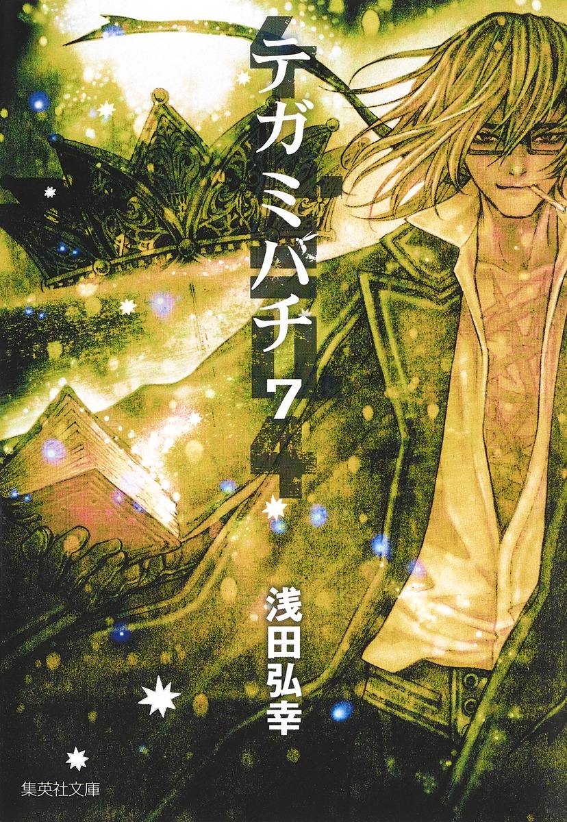 テガミバチ 7画像