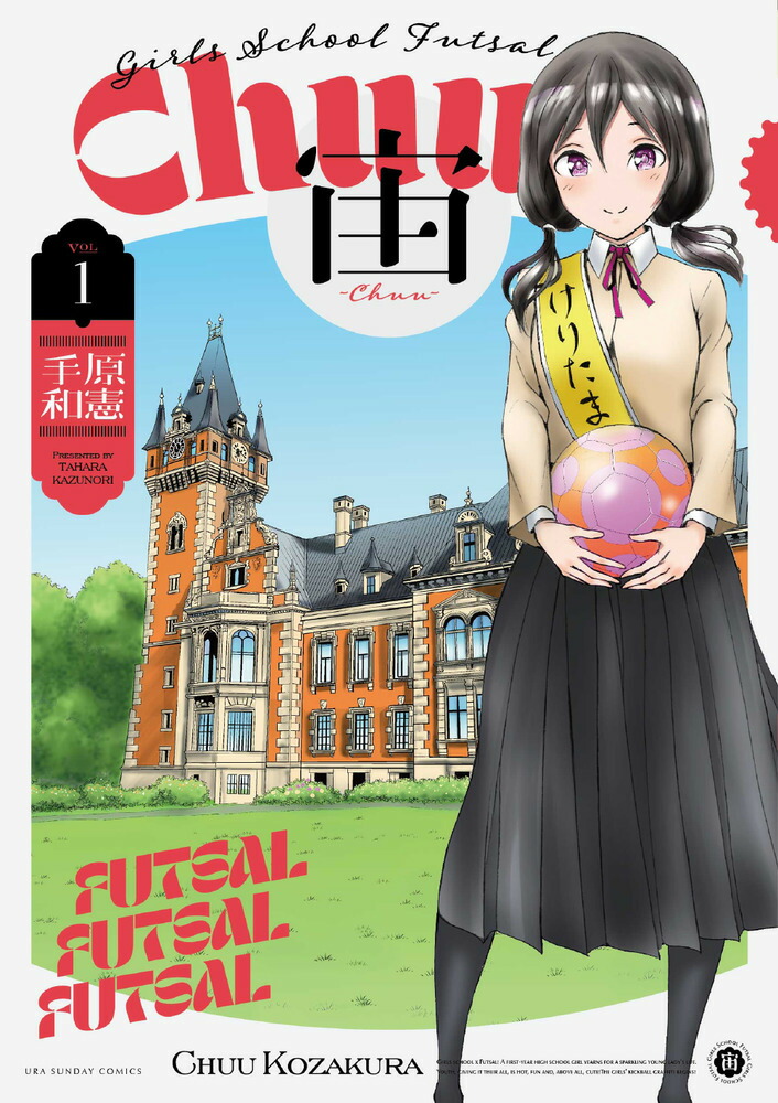 宙ーCHUU-（1）画像
