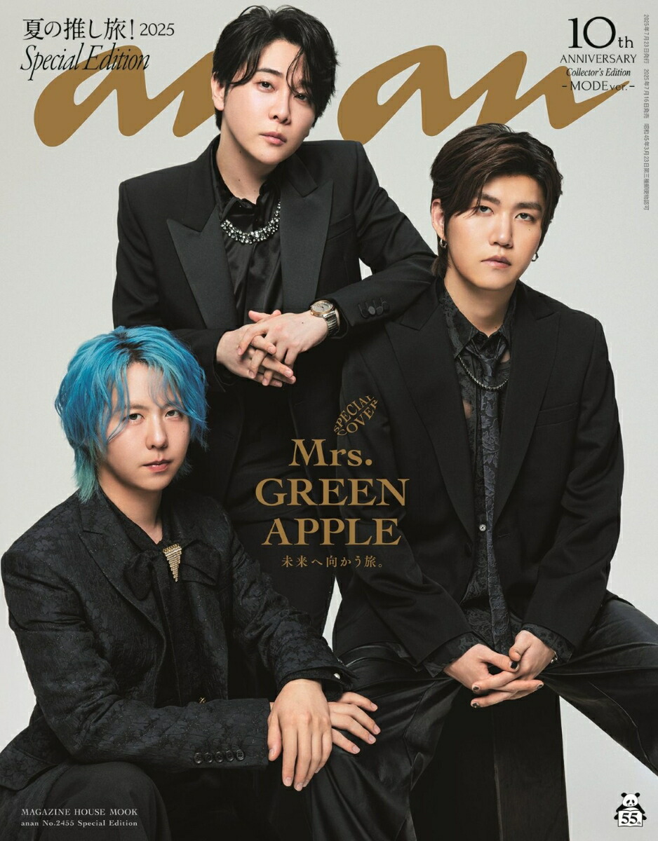 楽天市場】音楽と人 2025年 7月号【表紙：大森元貴（Mrs. GREEN APPLE