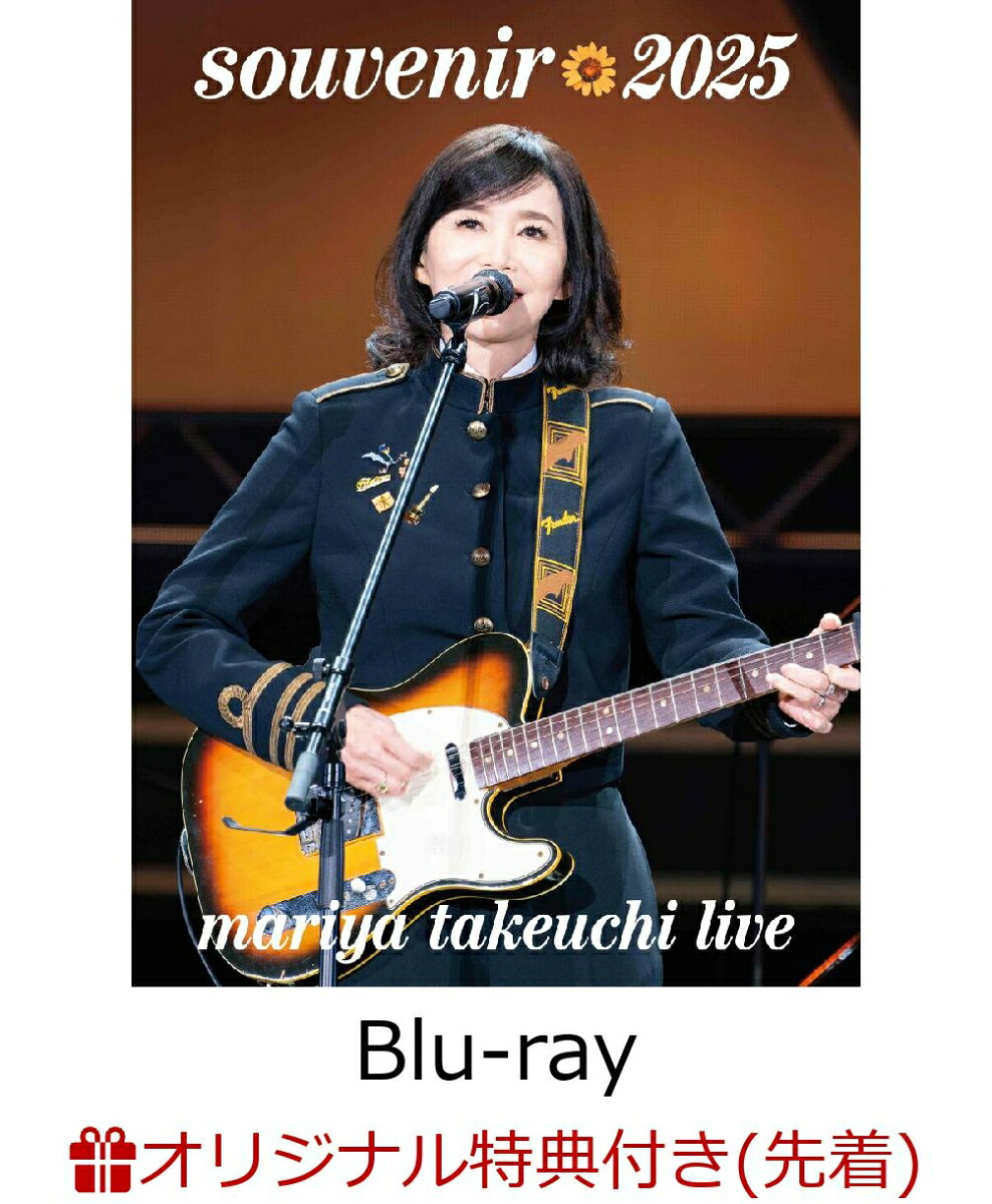 【楽天ブックス限定配送パック】【楽天ブックス限定先着特典】souvenir2025～mariyatakeuchilive～(初回仕様限定)【Blu-ray】(スマホショルダー)[竹内まりや]