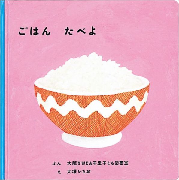 Ϥ󤿤٤ʡۤγܡ[YWCAΤҤɤ޽]