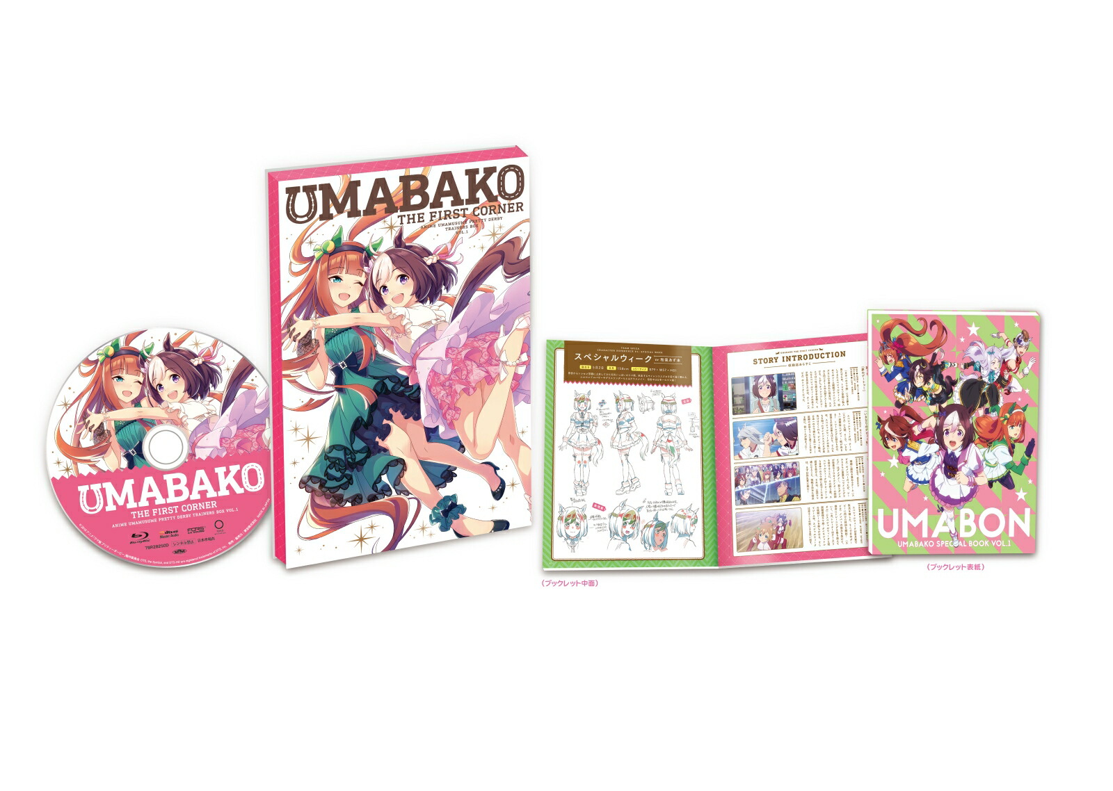 『ウマ箱』第1コーナー(アニメ「ウマ娘 プリティーダービー」トレーナーズBOX)【Blu-ray】 [ 和氣あず未 ]画像