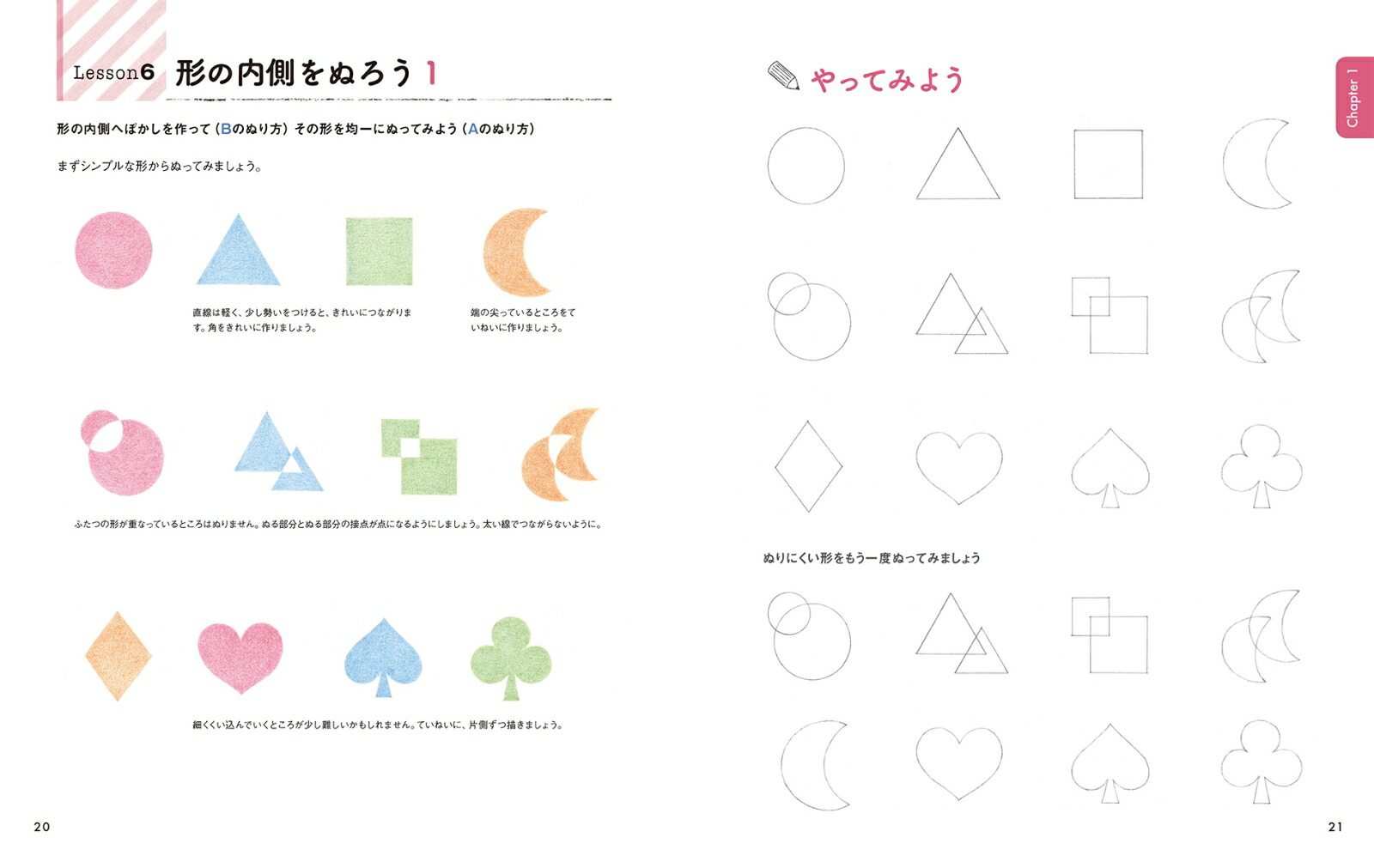 楽天ブックス 描き込み式 色鉛筆ワークブック ぬりえ感覚で質感や立体感の表現が上達できる 河合 ひとみ 本