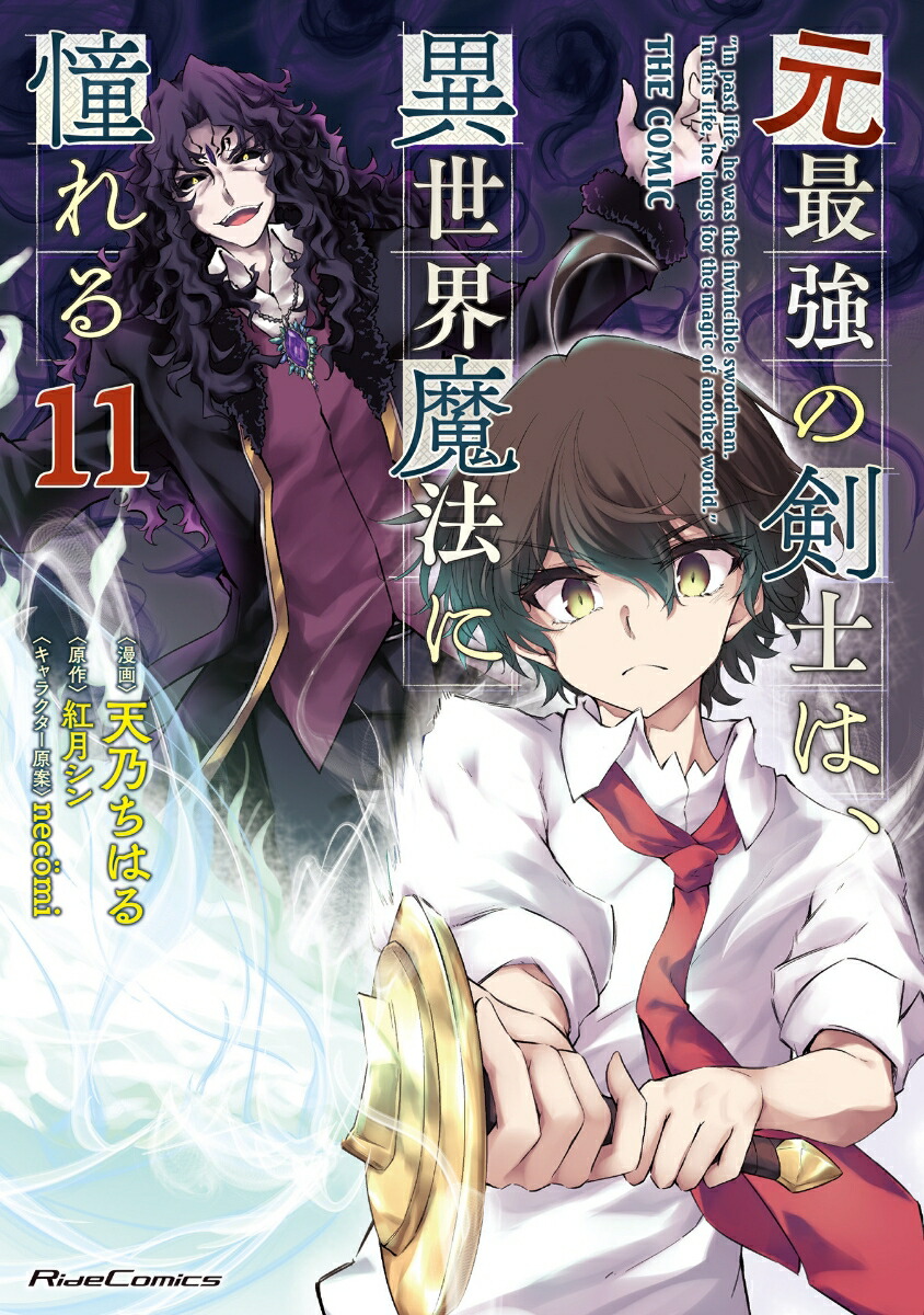 ���Ƕ��η��Τϡ���������ˡ��ƴ���THECOMIC11�ʥ饤�ɥ��ߥå�����[ŷǵ���Ϥ�]