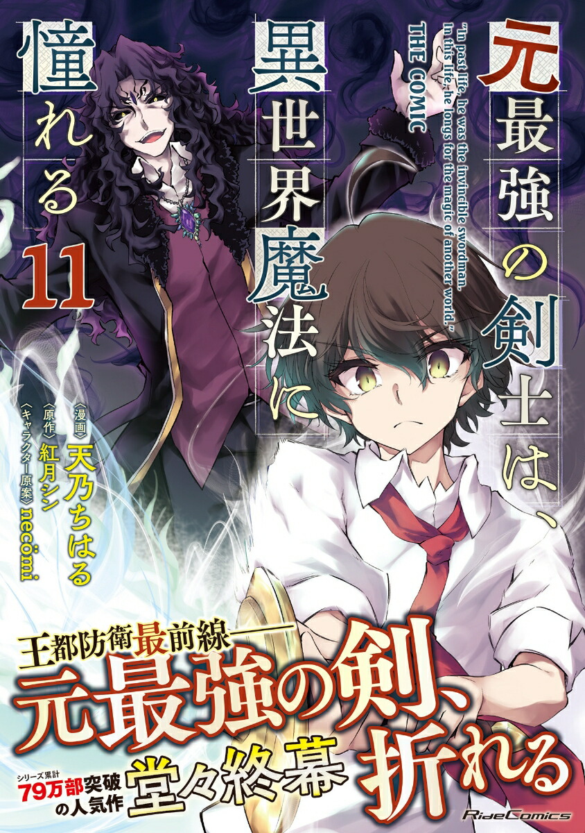 ���Ƕ��η��Τϡ���������ˡ��ƴ���THECOMIC11�ʥ饤�ɥ��ߥå�����[ŷǵ���Ϥ�]