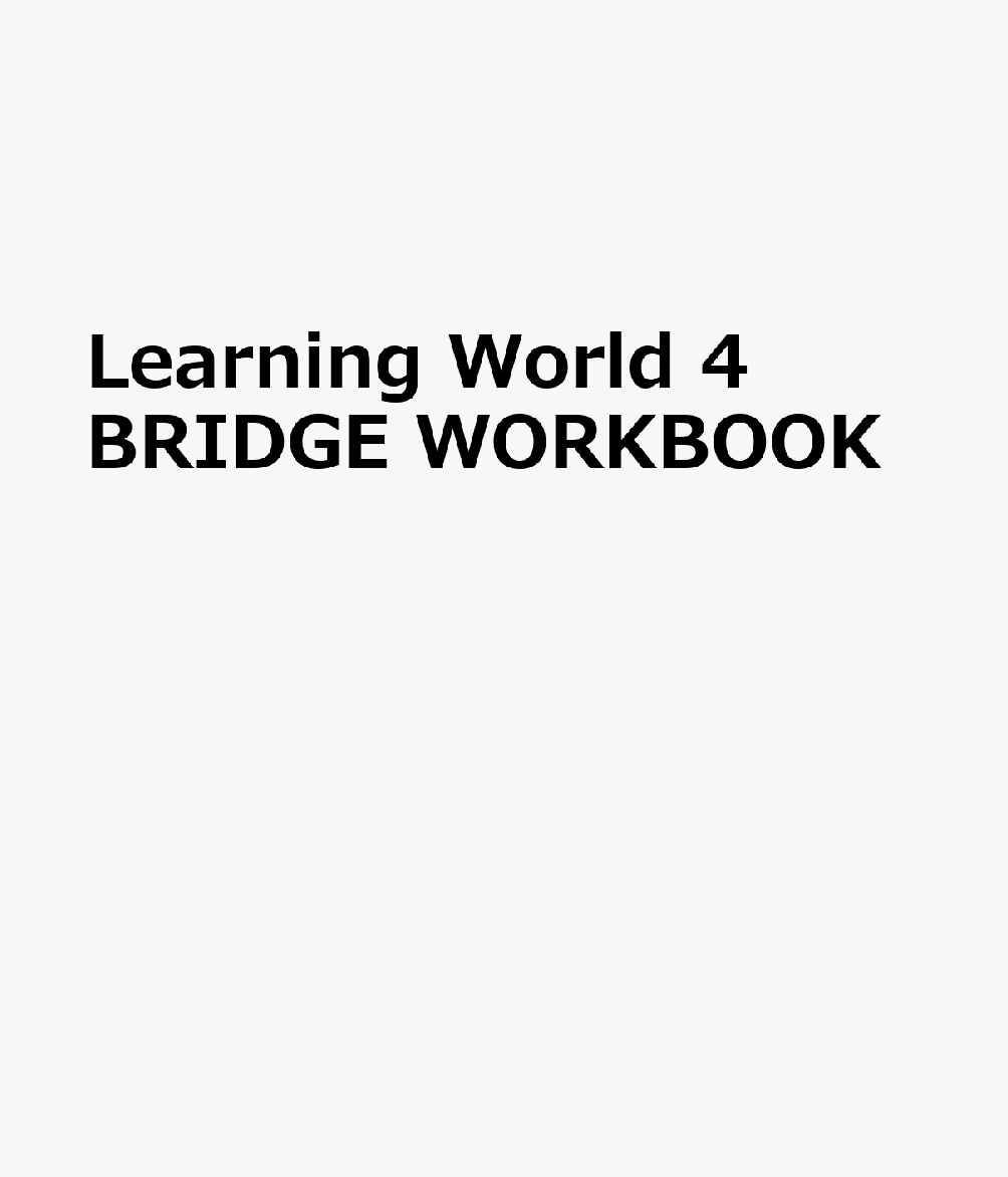 Learning　World　4　BRIDGE　WORKBOOK画像