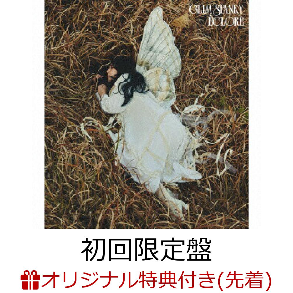 楽天ブックス: 【楽天ブックス限定先着特典】Eclore (初回限定盤