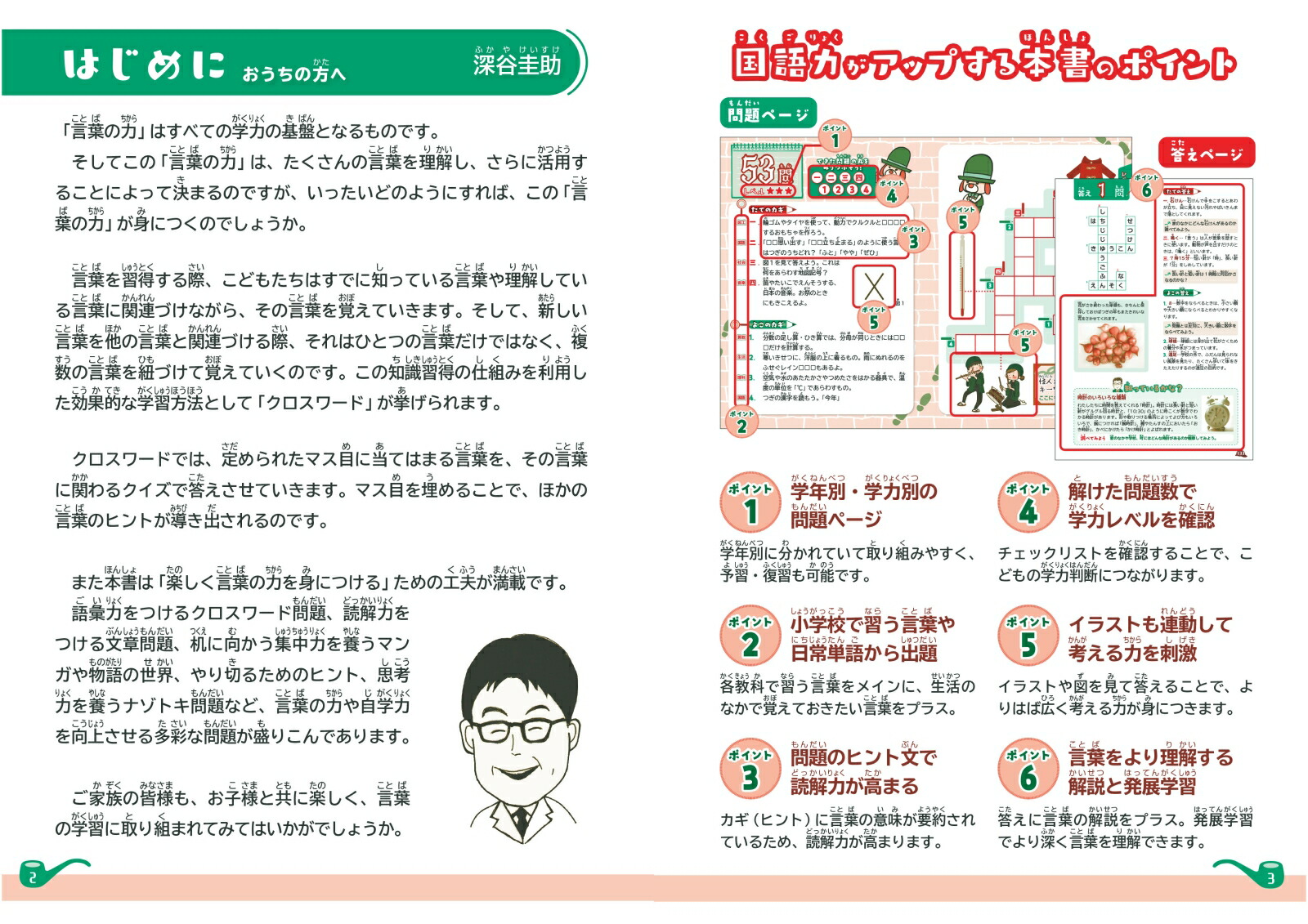 ��줬�����ˤʤ롪�������Υ�������ɽ��׸��1��2��3ǯ��[��ë����]