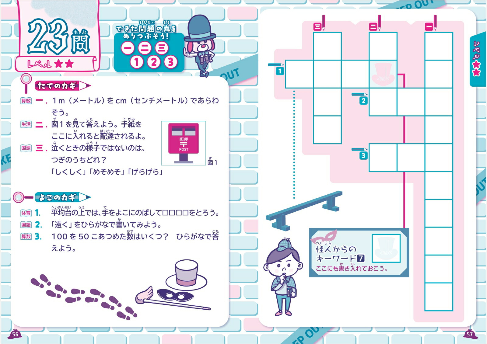 ��줬�����ˤʤ롪�������Υ�������ɽ��׸��1��2��3ǯ��[��ë����]