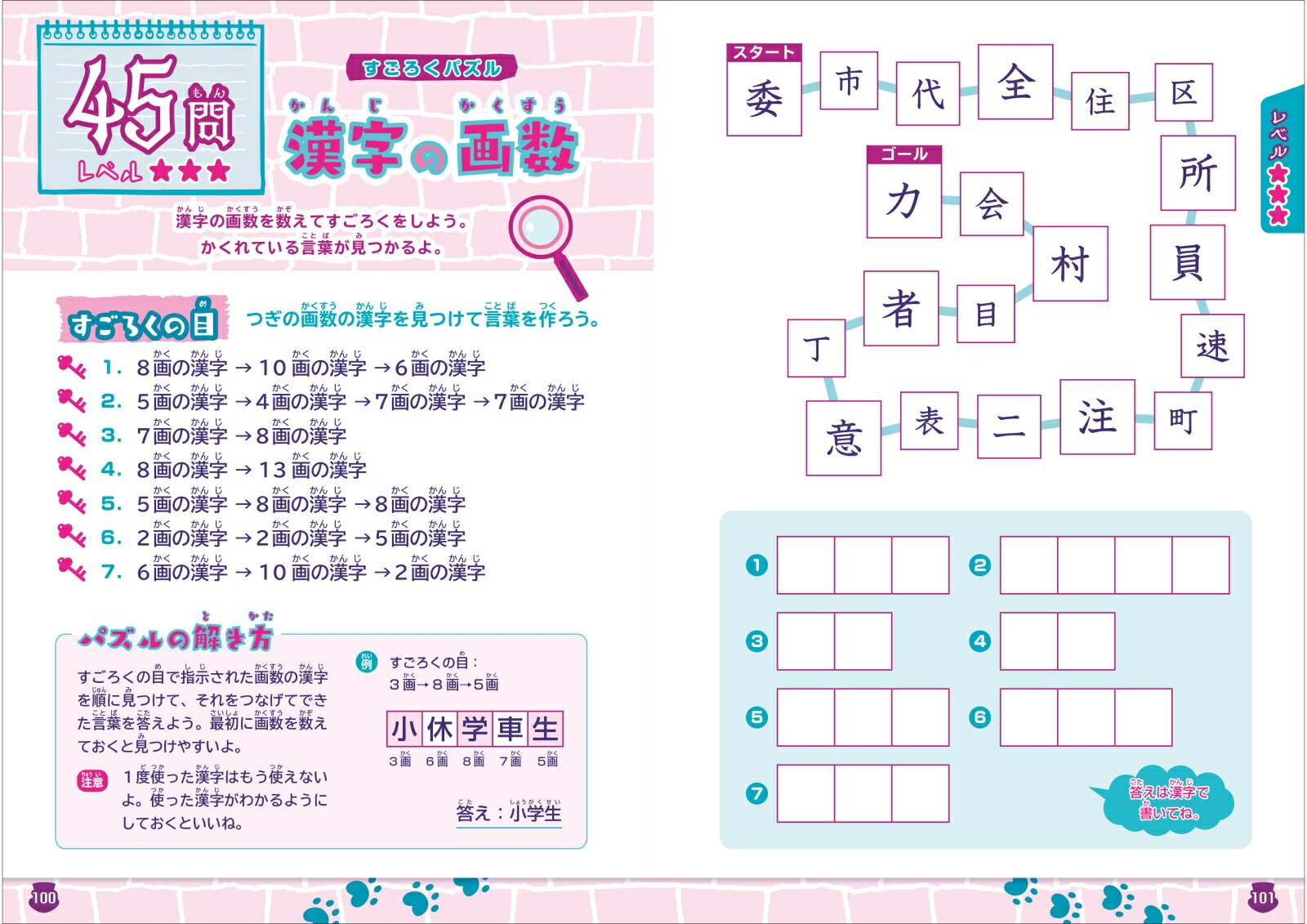 ��줬�����ˤʤ롪�������Υ�������ɽ��׸��1��2��3ǯ��[��ë����]