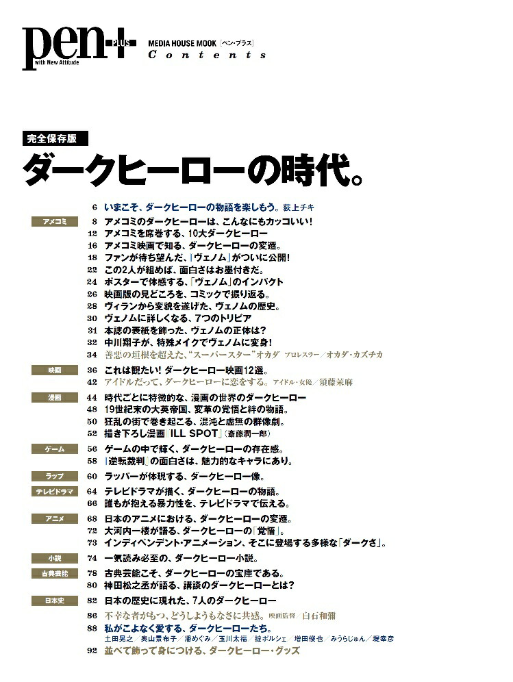 ¸ǥҡλ塣MEDIAHOUSEMOOKPenܡ