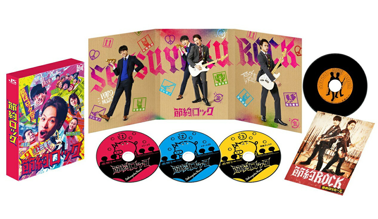 楽天ブックス ドラマ 節約ロック Blu Ray Box Blu Ray 上田竜也 Dvd