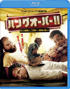 ハングオーバー!!史上最悪の二日酔い、国境を越える【Blu-ray】画像