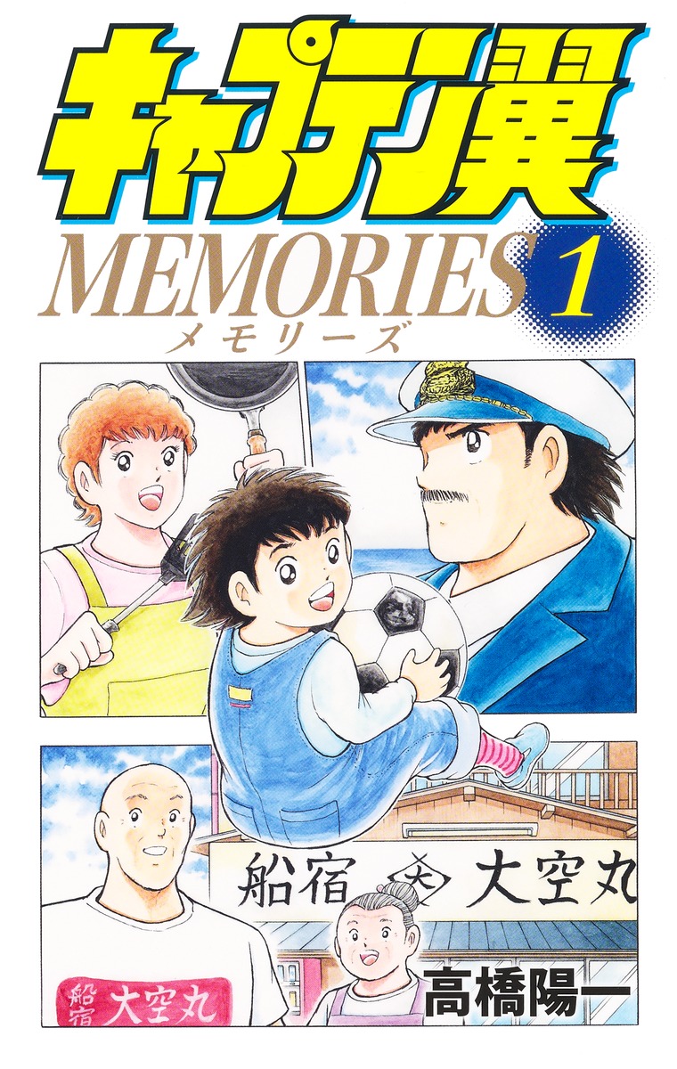 ����ץƥ���MEMORIES1�ʥ����ץ��ߥå�����[�ⶶ�۰�]