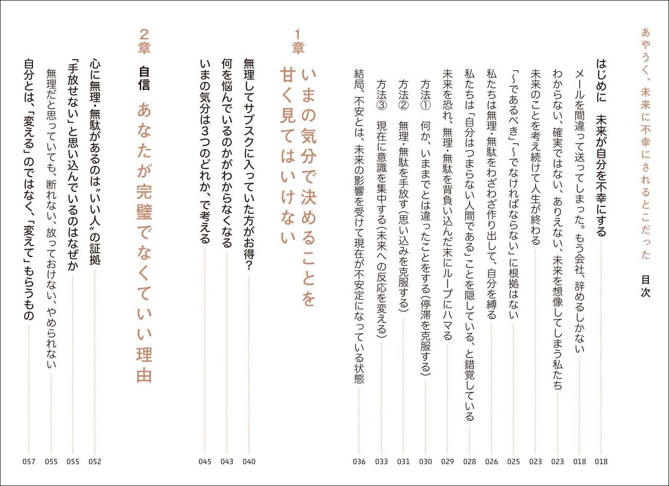 楽天ブックス: あやうく、未来に不幸にされるとこだった - 堀内 進之介 - 9784492047507 : 本