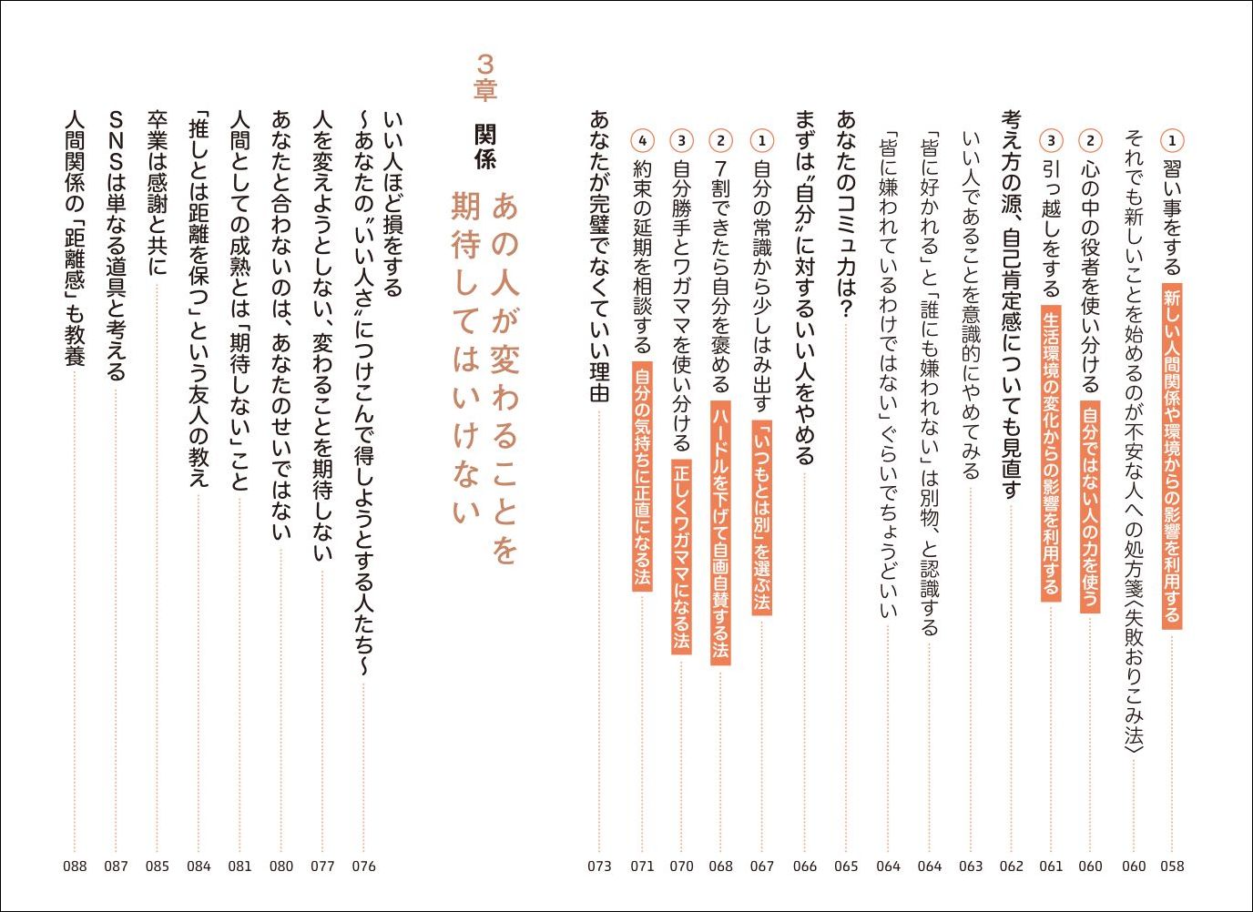 あやうく、未来に不幸にされるとこだった[堀内進之介]