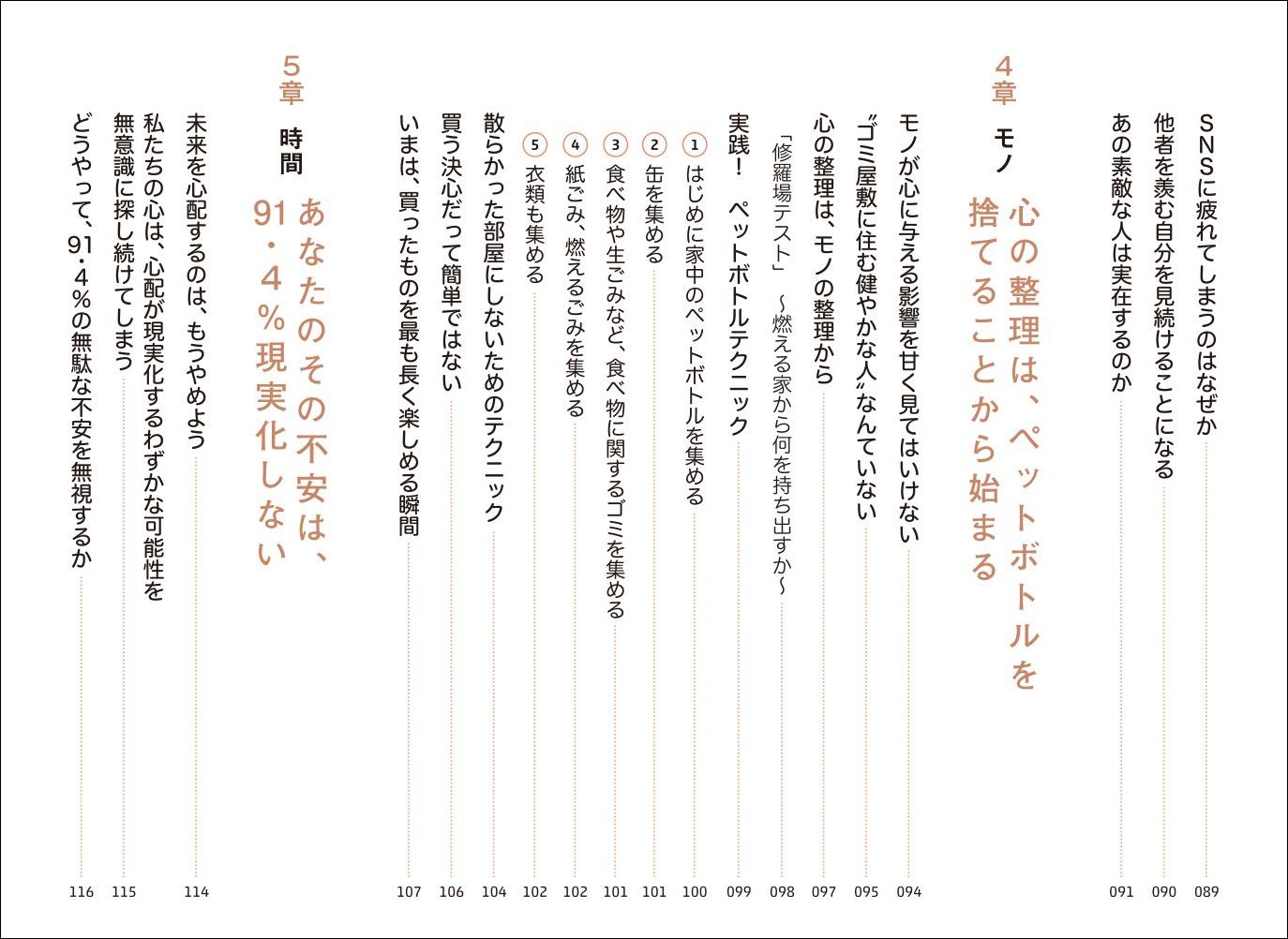 楽天ブックス: あやうく、未来に不幸にされるとこだった - 堀内 進之介 - 9784492047507 : 本