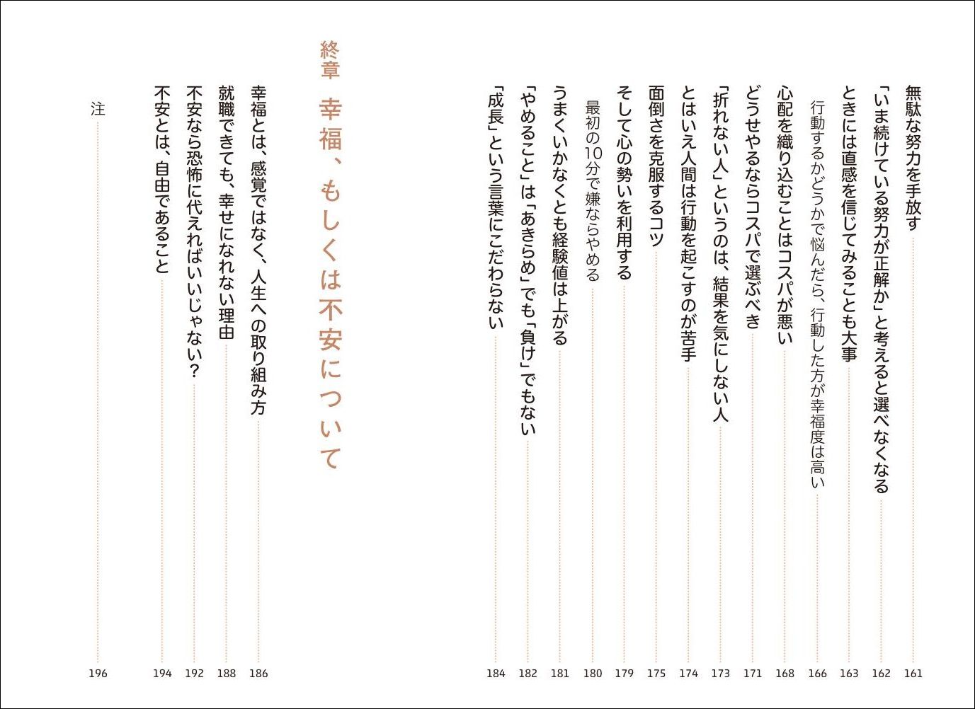 楽天ブックス: あやうく、未来に不幸にされるとこだった - 堀内 進之介 - 9784492047507 : 本
