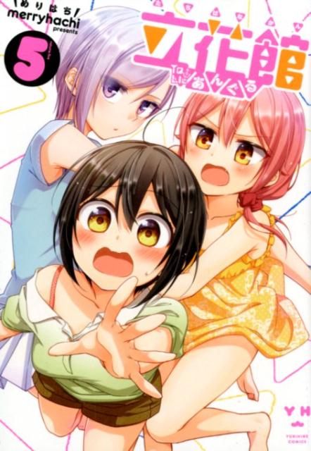 Ω�ִ�ToLie���󤰤��5�ˡ�ID���ߥå���ɴ��ɱ���ߥå�����[merryhachi]