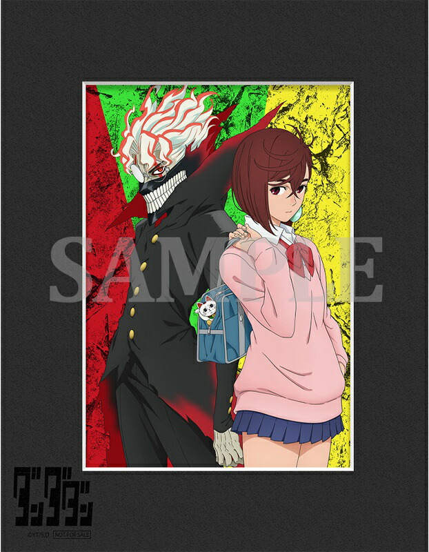 【楽天ブックス限定全巻購入特典+全巻購入特典】ダンダダン1(完全生産限定版)【Blu-ray】(アニメ描き下ろしジオラマアクリルスタンド(星子×ターボババア[猫])+A3タペストリー+2Lキャラファインマット)[龍幸伸]