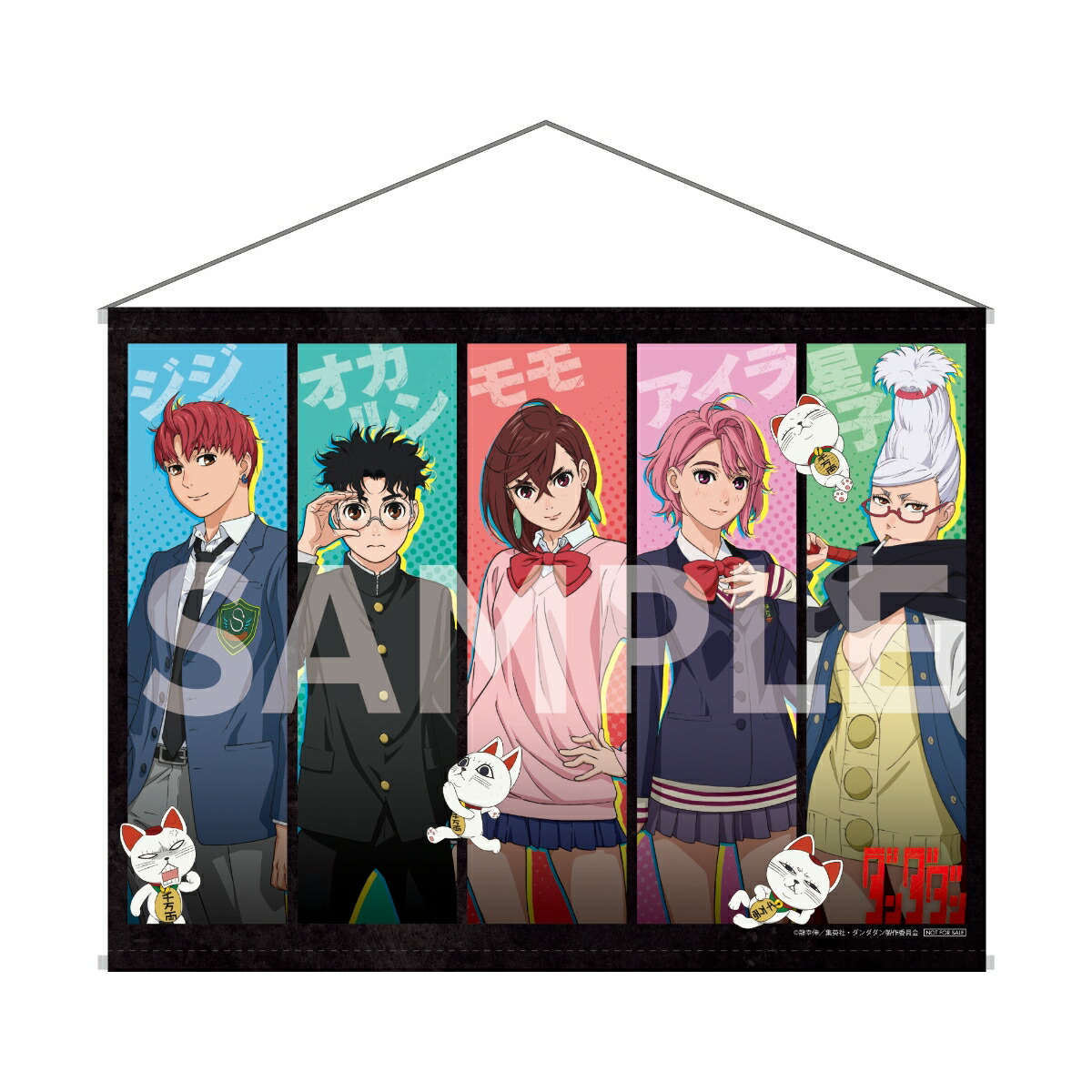 【楽天ブックス限定全巻購入特典+全巻購入特典】ダンダダン1(完全生産限定版)【Blu-ray】(アニメ描き下ろしジオラマアクリルスタンド(星子×ターボババア[猫])+A3タペストリー+2Lキャラファインマット)[龍幸伸]
