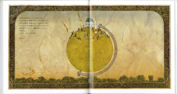 楽天ブックス 天動説の絵本 てんがうごいていたころのはなし 安野光雅 本