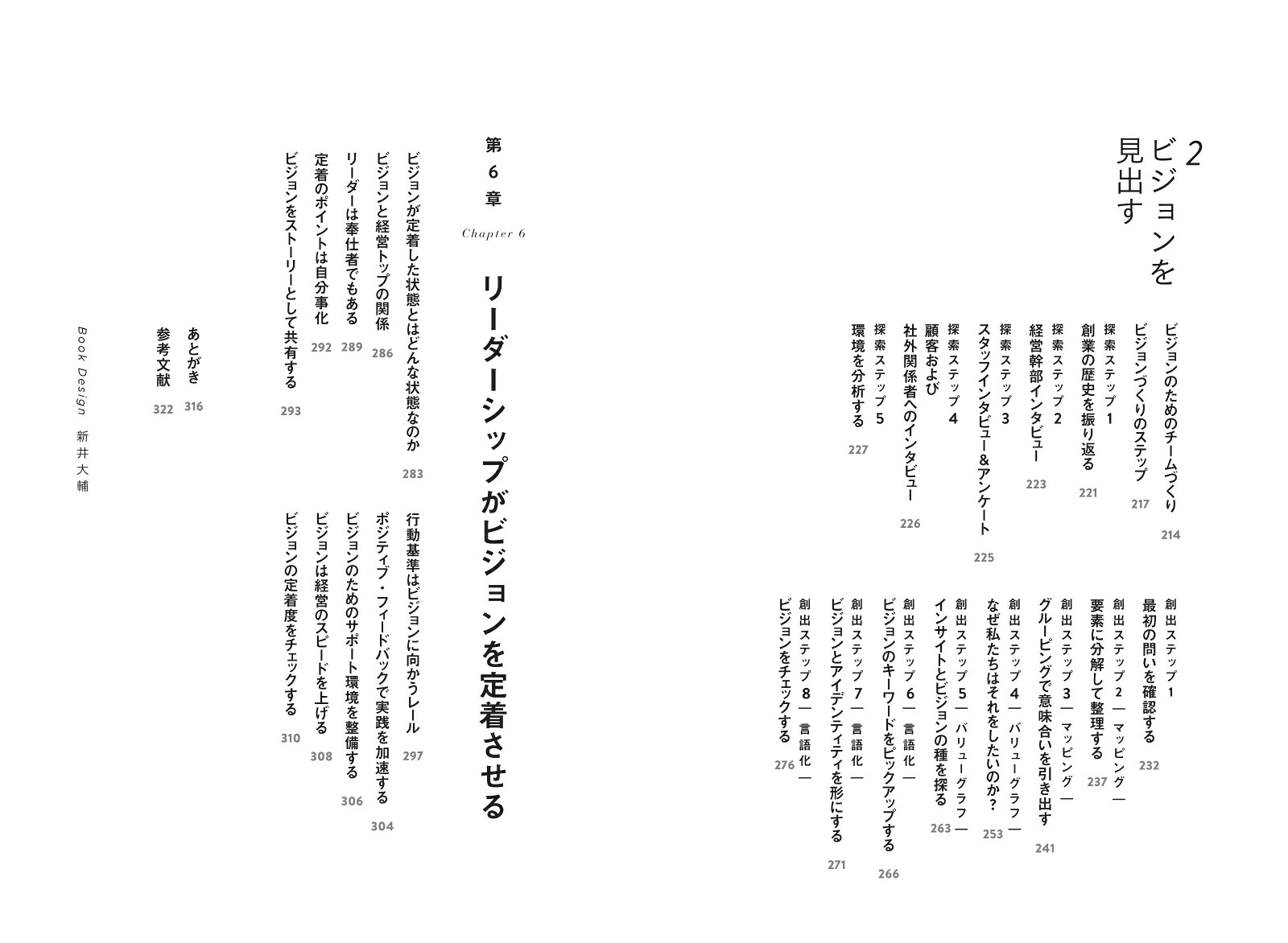 THEVISIONあの企業が世界で急成長を遂げる理由あの企業が世界で急成長を遂げる理由[江上隆夫]