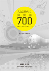 国語 現代文空欄補充問題 (大学入試直前講習シリーズ) 船口 明 船口の直前講習国語現代文空欄補充問題混乱7(船口明 著) / 古本