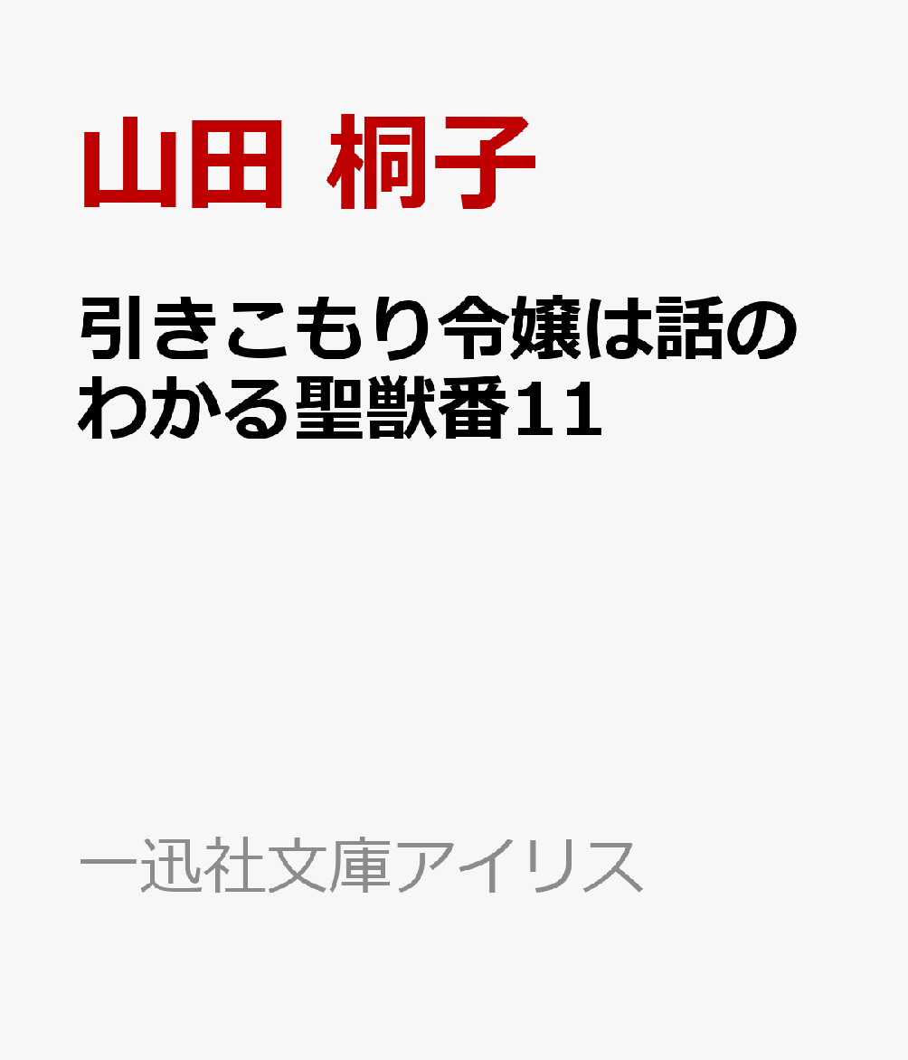 äΤ狼11ʰ׼ʸ˥ꥹ[Ķͻ]