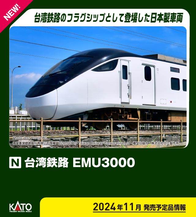 ブックス: 台湾鉄路 EMU3000 (緑) 6両増結セット 【10-1793】 (鉄道模型 Nゲージ完成品) - 玩具 - 4949727687513 : ゲーム