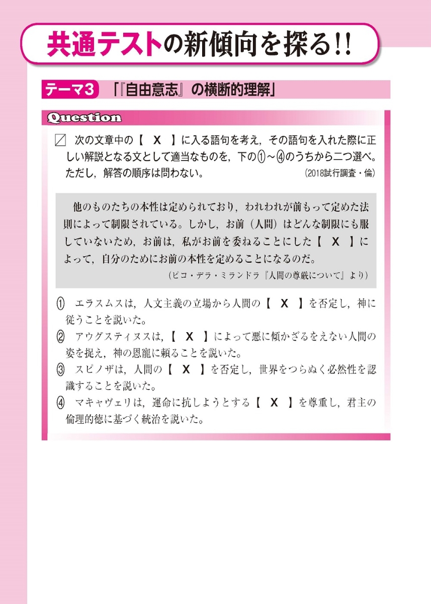 楽天ブックス 大学入学共通テスト 畠山のスッキリ解ける 倫理 政治 経済 完成問題集 畠山 創 本