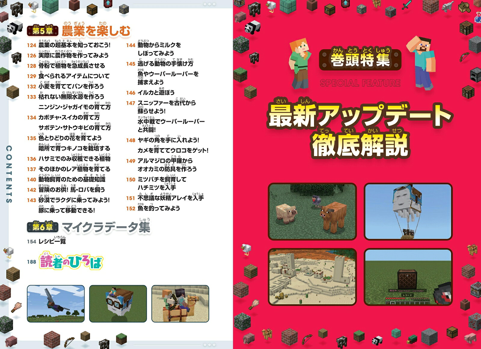 はじめよう!マインクラフト2026【スイッチ含むマイクラ全機種版対応!】初心者のギモンがすぐにわかる!役立つ基礎知識や(秘)テクニックが満載!![GOLDENAXE]