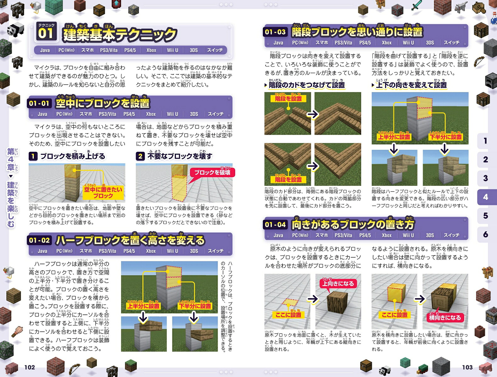 はじめよう!マインクラフト2026【スイッチ含むマイクラ全機種版対応!】初心者のギモンがすぐにわかる!役立つ基礎知識や(秘)テクニックが満載!![GOLDENAXE]
