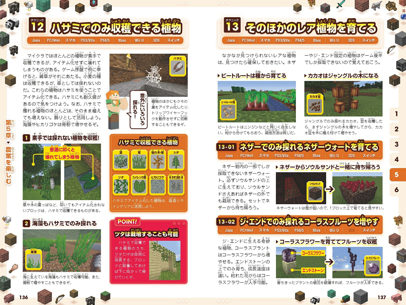 はじめよう!マインクラフト2026【スイッチ含むマイクラ全機種版対応!】初心者のギモンがすぐにわかる!役立つ基礎知識や(秘)テクニックが満載!![GOLDENAXE]