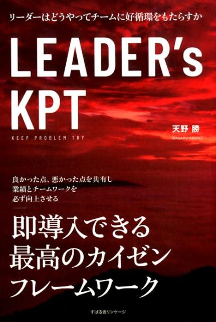 LEADER'sKPT[ŷ]