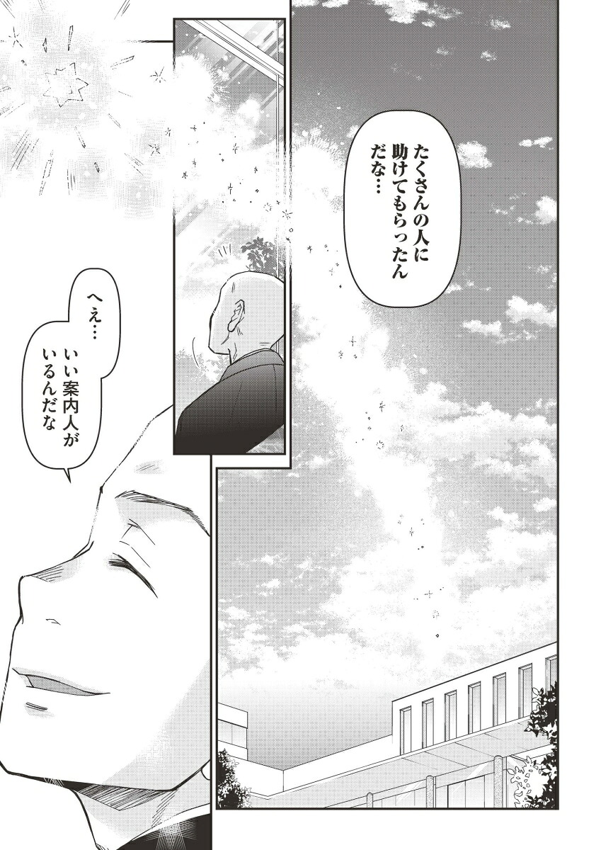 葬礼の案内人（2）[咲間はち子]