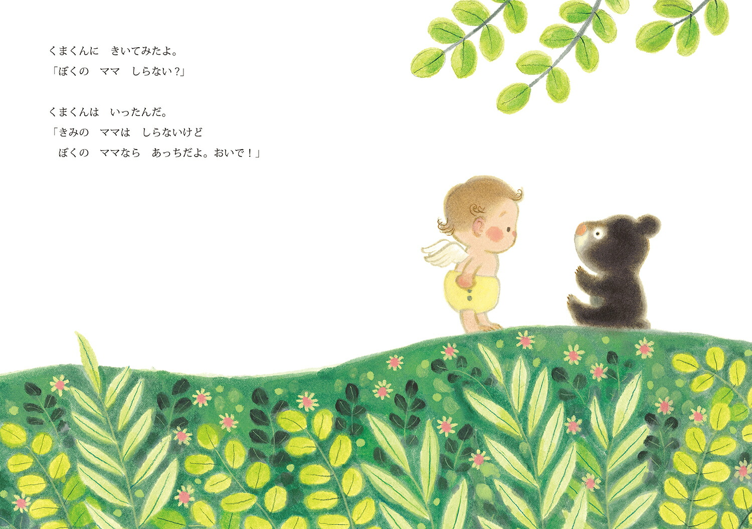 ���ޤ�Ƥ��Ƥ���Ƥ��꤬�Ȥ���ñ���ܳ��ܡ�[�ˤ���Ȥ褦]