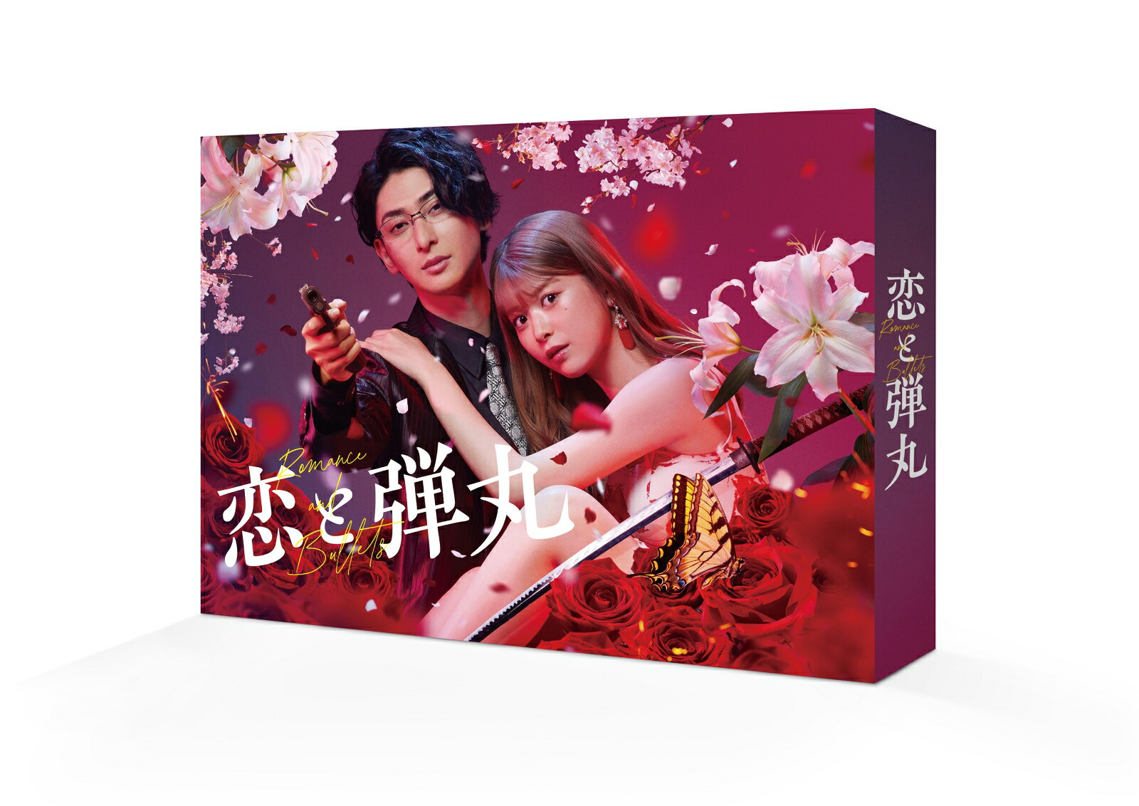 楽天ブックス: 恋と弾丸 DVD-BOX - 古川雄大 - 4571519917517 : DVD