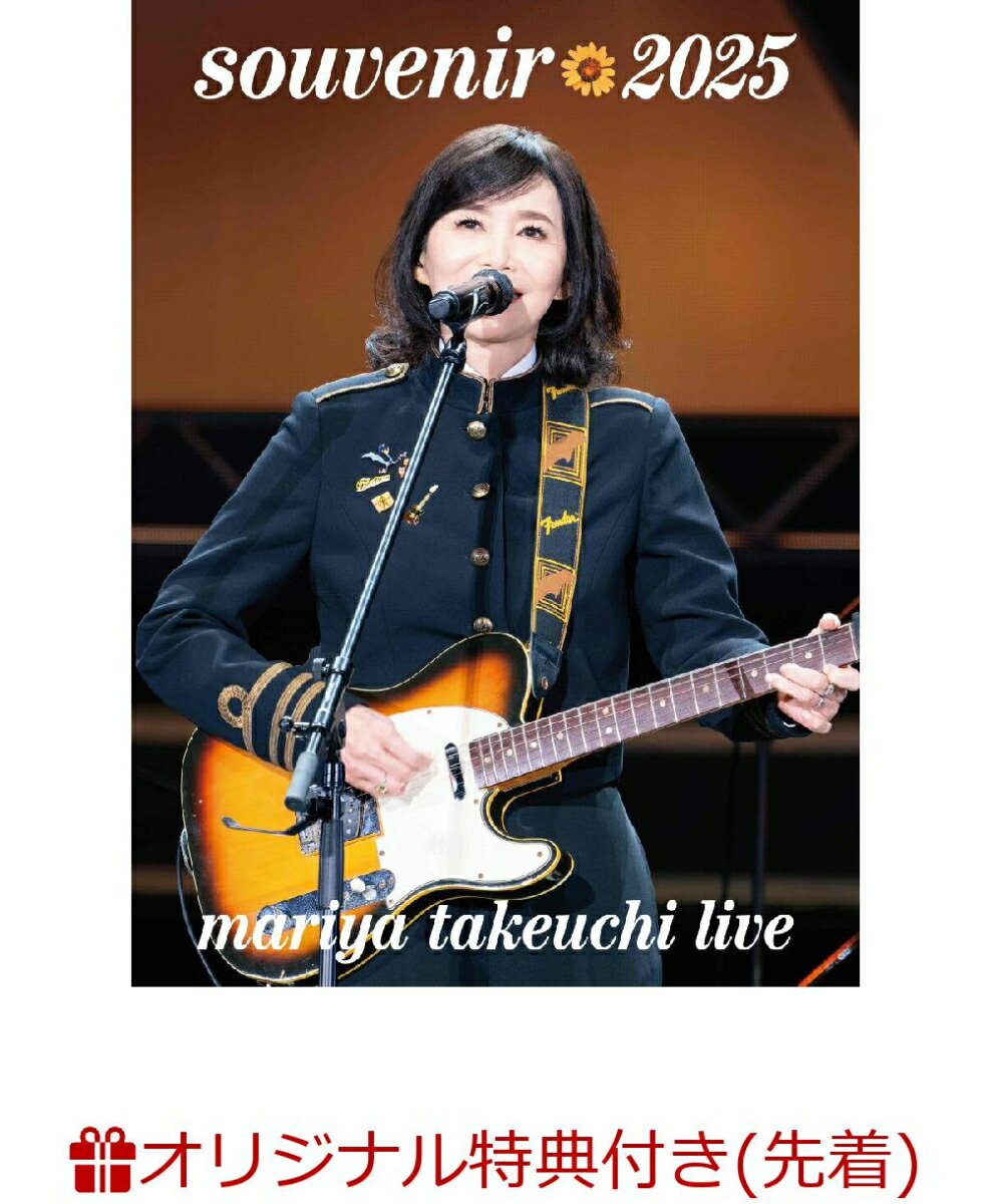 【楽天ブックス限定配送パック】【楽天ブックス限定先着特典】souvenir2025～mariyatakeuchilive～(初回仕様限定)(スマホショルダー)[竹内まりや]