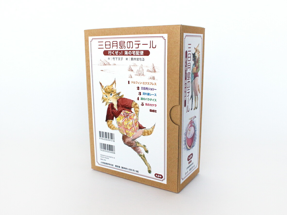 楽天市場】『黒ねこサンゴロウ』 うみねこ島の船乗りの冒険 10巻セット