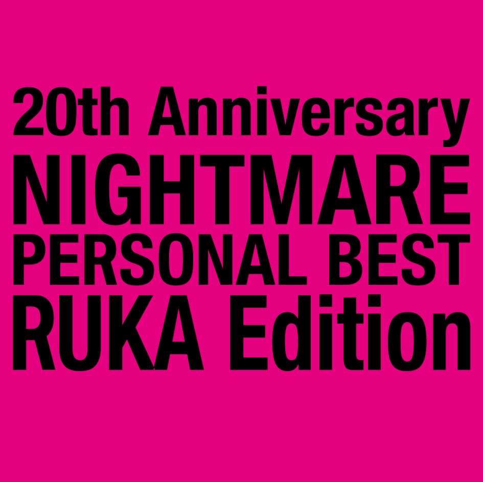 20th Anniversary NIGHTMARE PERSONAL BEST RUKA Edition画像