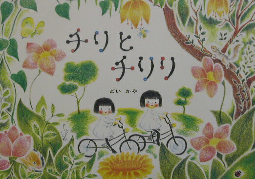 楽天市場】[新品]チリとチリリシリーズ (全9冊) 全巻セット