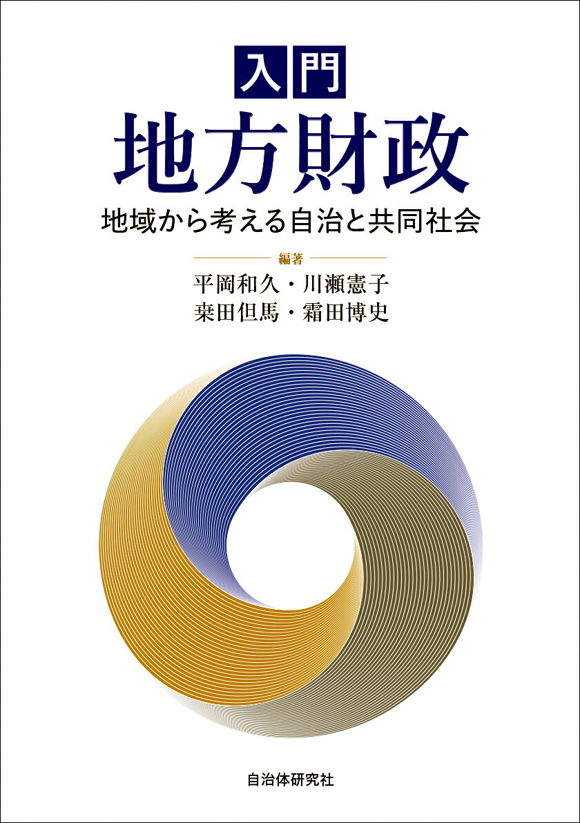 いいスタイル GAFAも学ぶ 最先端のテック企業はいま何をしているのか