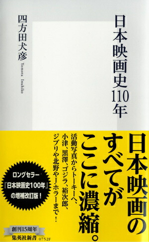 日本映画史110年画像