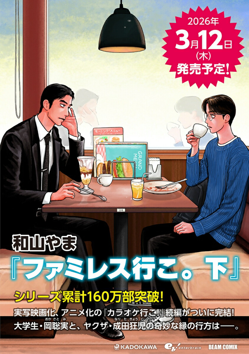 եߥ쥹Ԥ2ˡʥӡॳߥå[»]