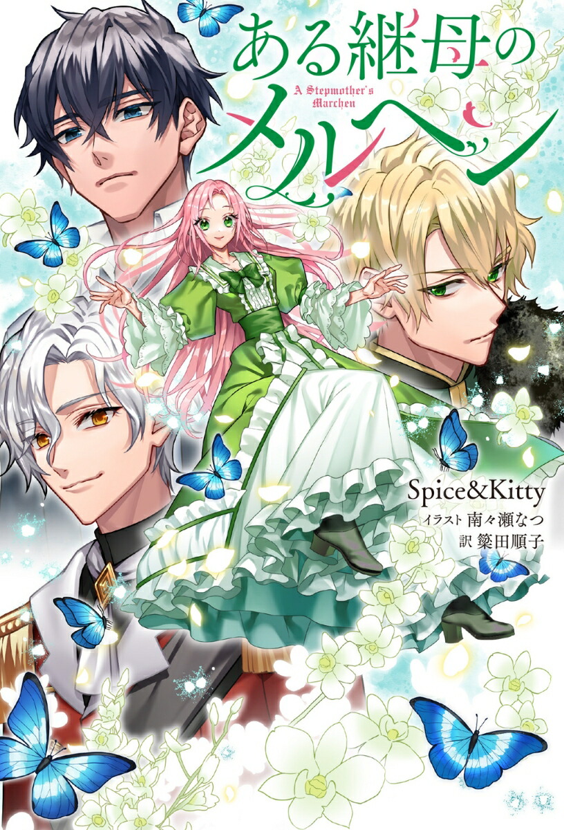 �������Υ��إ��1��[Spice&Kitty]