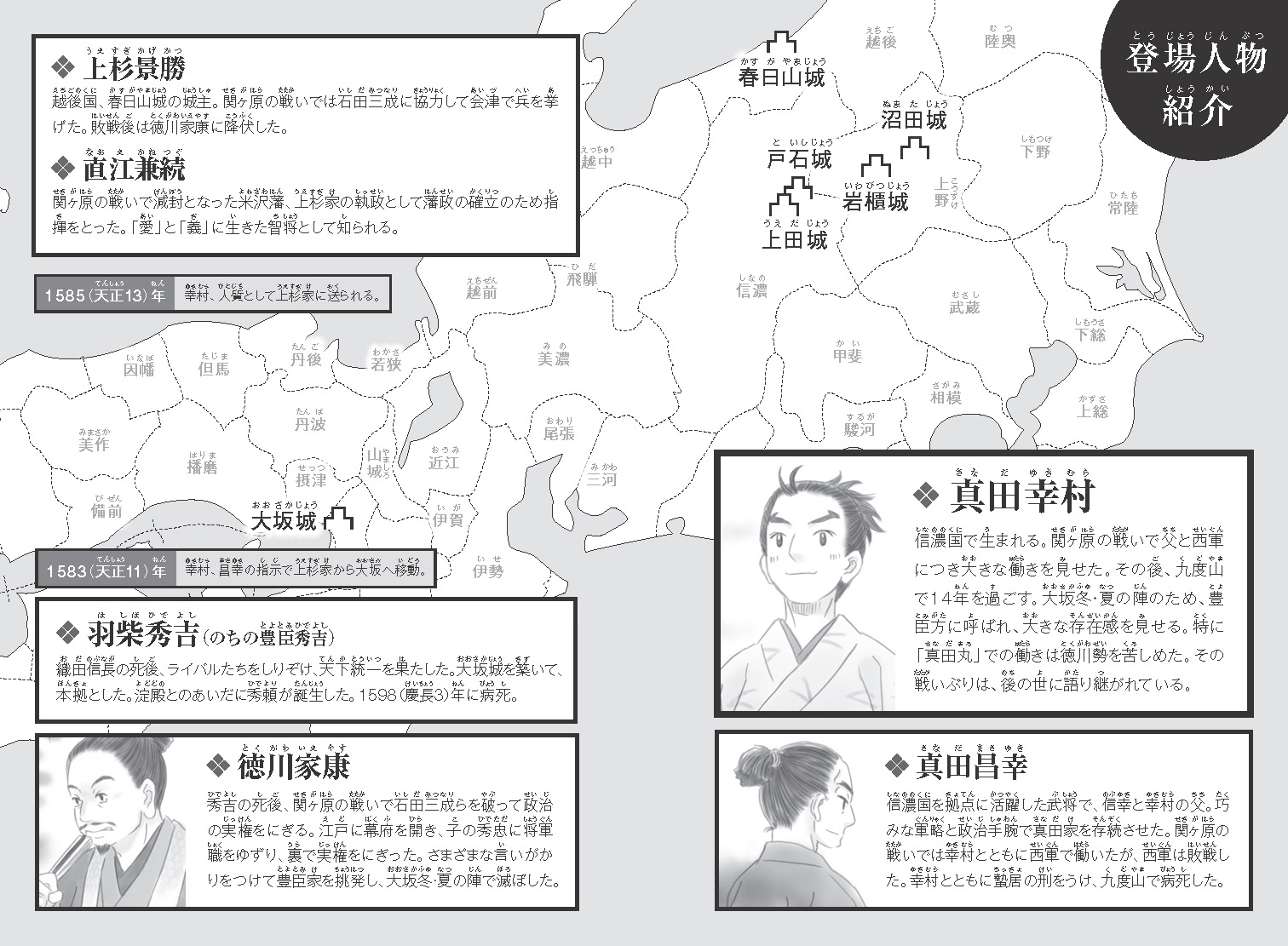 黒田官兵衛秀吉を天下一にした男[国松俊英]